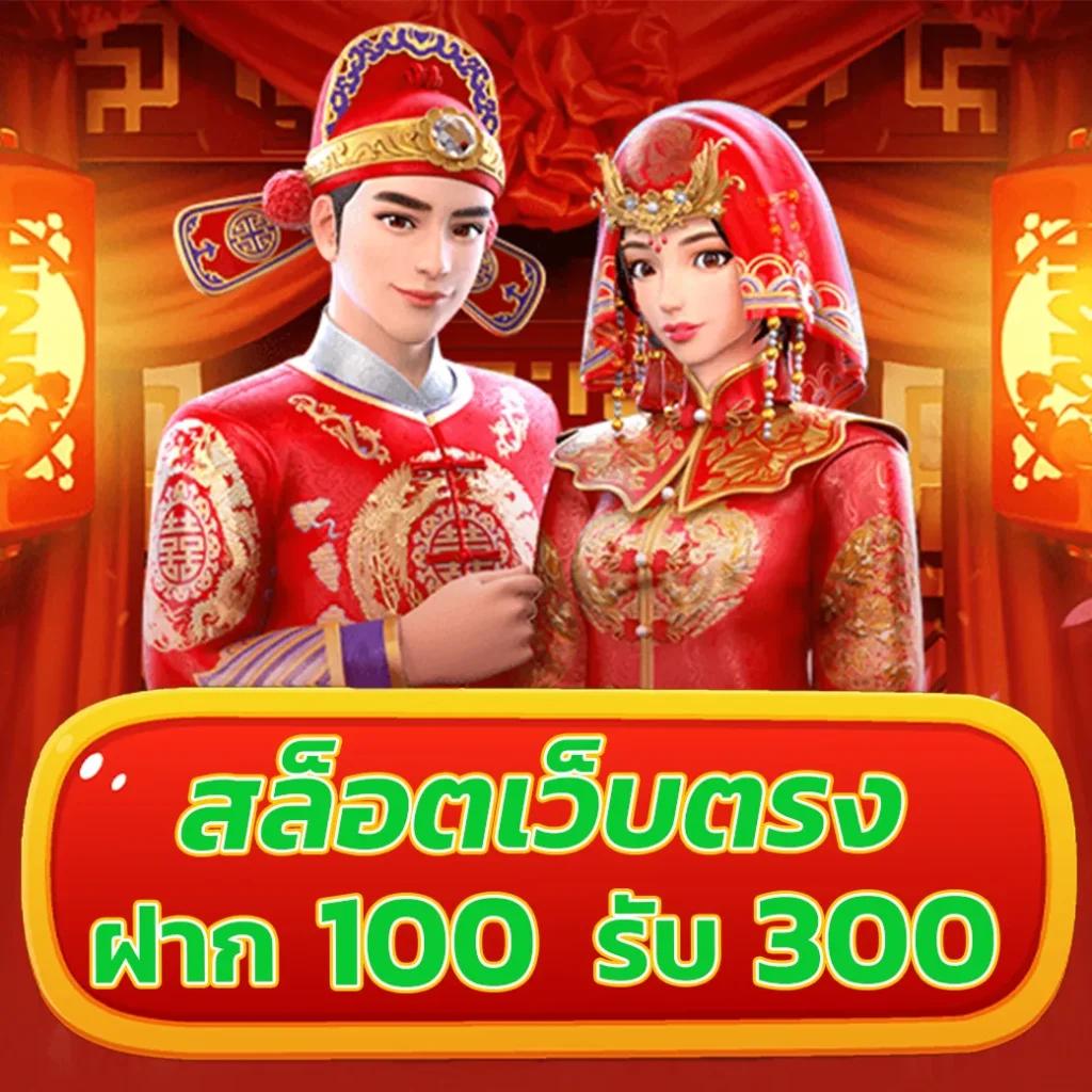 slot dragon คาสิโนเด็ดโบนัสใหญ่ รวมเกมฮิตล่าสุดลุ้นเงินแสน