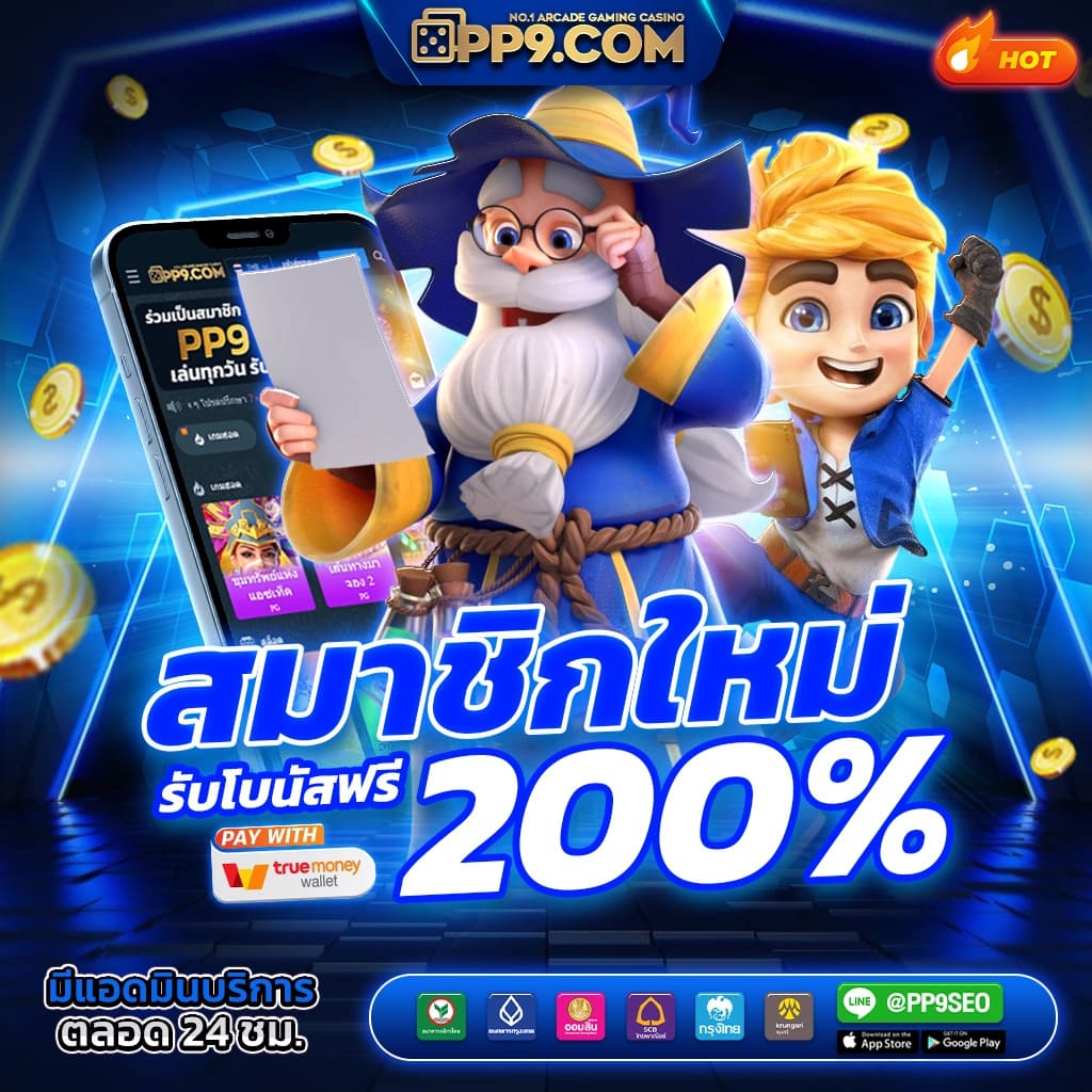 slot คาสิโนอัปเดตใหม่ ระบบเสถียร โบนัสจัดเต็ม แตกง่ายได้เงินจริง