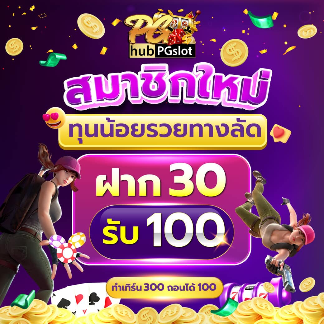 slotgaming เว็บตรงสล็อตใหม่ล่าสุด โบนัสแตกง่ายถอนจริง 2024