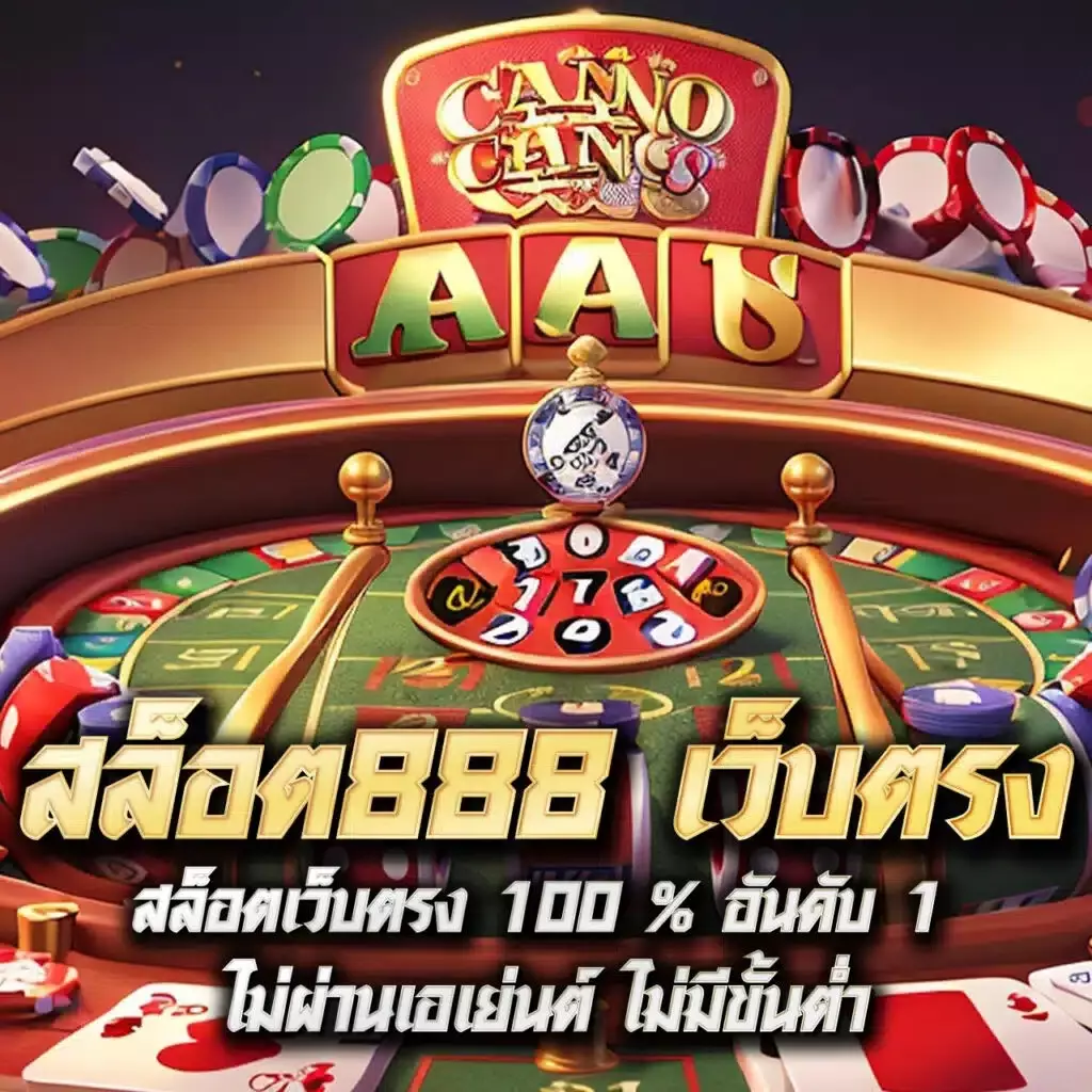 spinix888 เดิมพันเกมคาสิโนครบวงจร โบนัสจัดเต็มทุกวัน