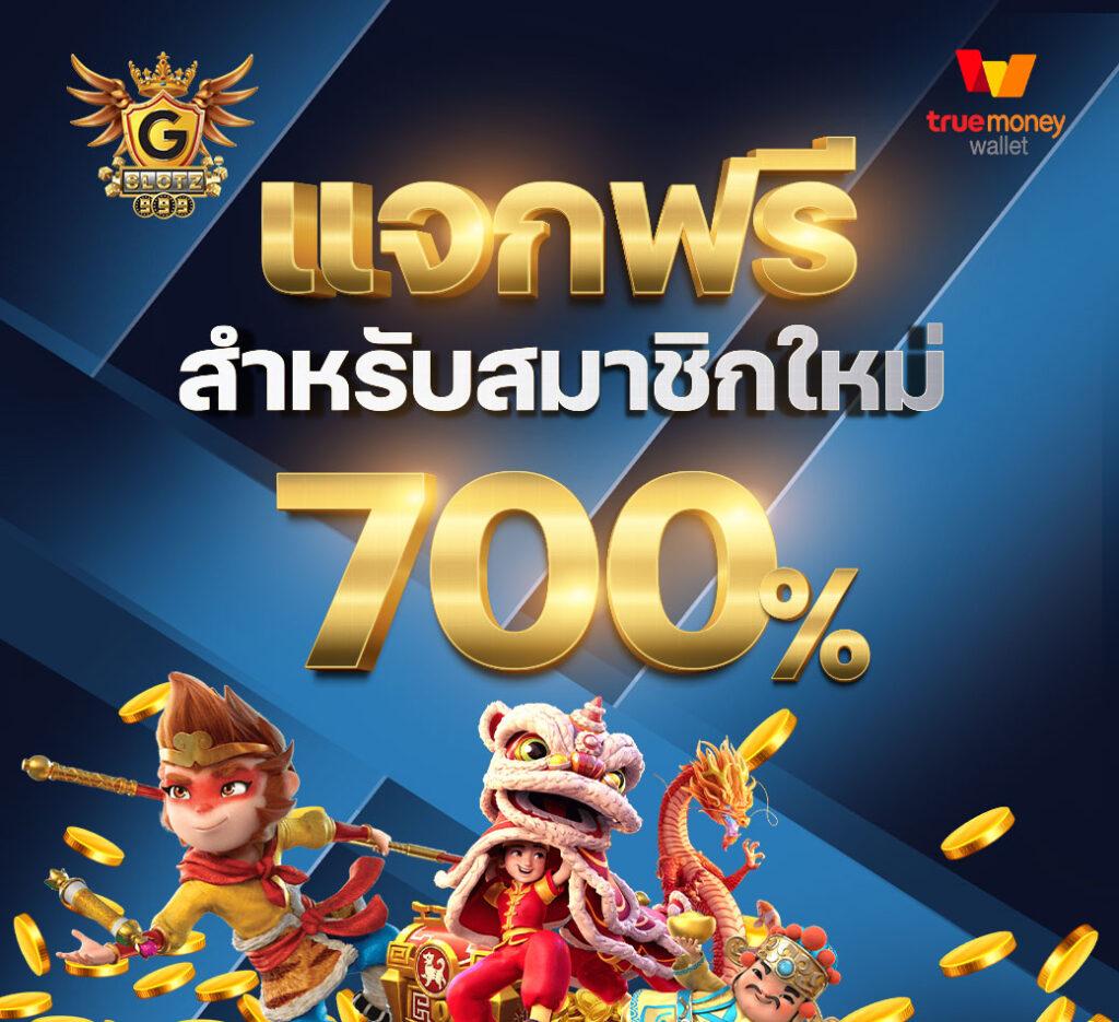 ssc4 slot โปรโมชั่นที่ดีที่สุด อัพเดตใหม่ล่าสุด 2024