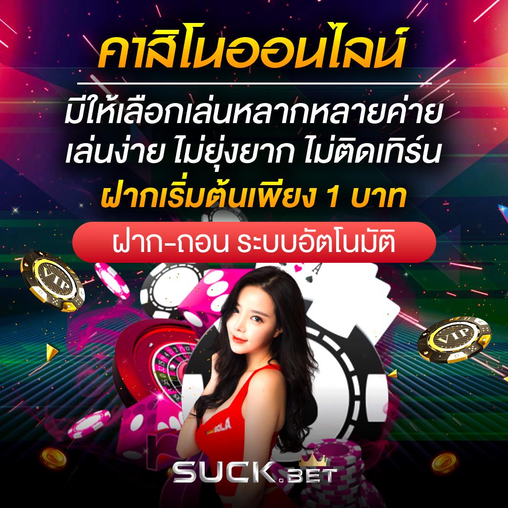 step69 คาสิโนใหม่ล่าสุด เว็บตรงรวมเกมฮิต โบนัสใหญ่ทุกวัน