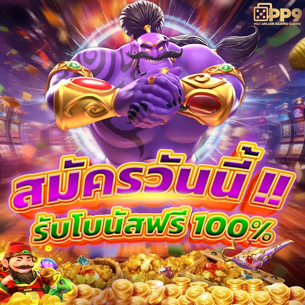 super pg 1688 play รวมเกมคาสิโนออนไลน์สล็อตแตกง่ายอันดับ1