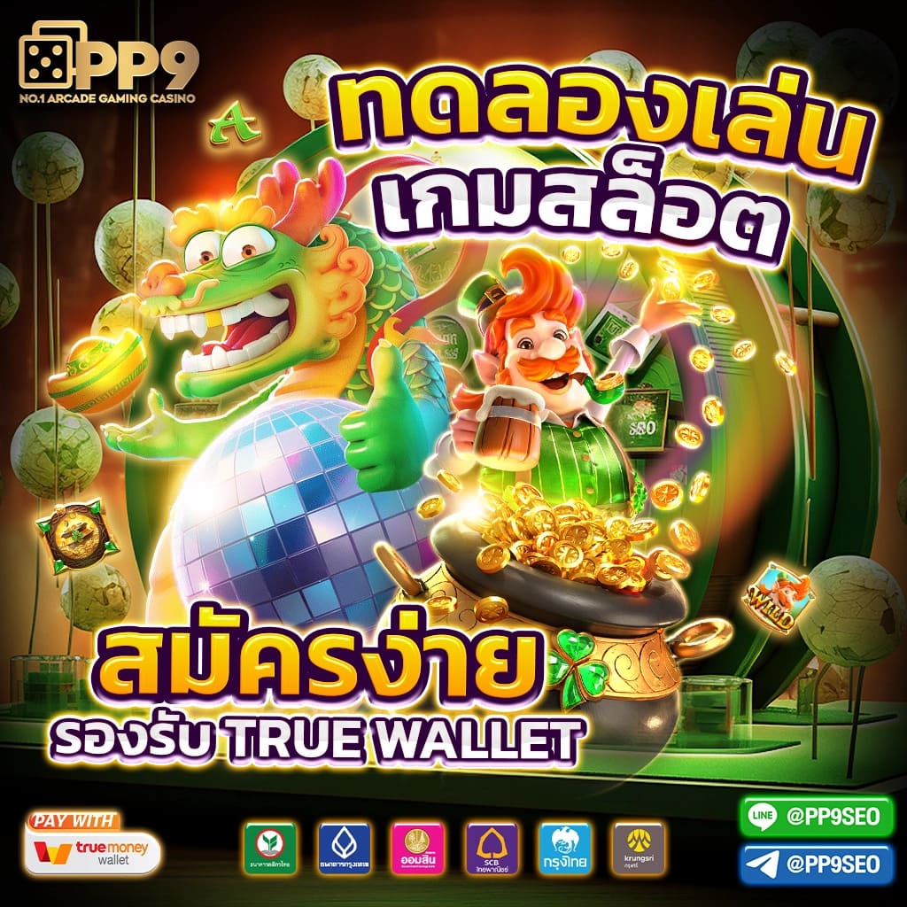 super pg 1688 รวมเกมคาสิโนใหม่ล่าสุด โบนัสมากมาย 2024