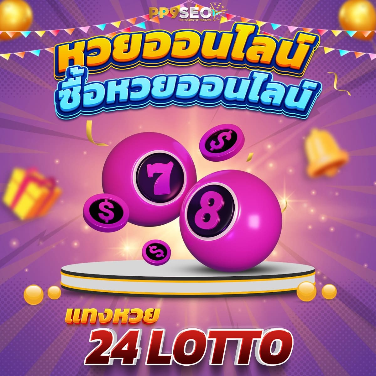 superpg1688play คาสิโนออนไลน์ครบวงจร โบนัสและโปรจัดเต็ม