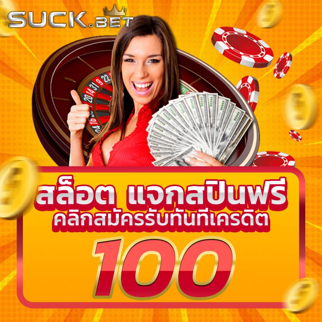 thwin เครดิตฟรี เล่นพนันออนไลน์ ปลอดภัย โบนัสจัดเต็ม 2024