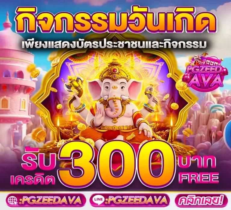 tmb666 คาสิโนออนไลน์ครบวงจร โปรโมชั่นแรง โบนัสสูงสุด 2024