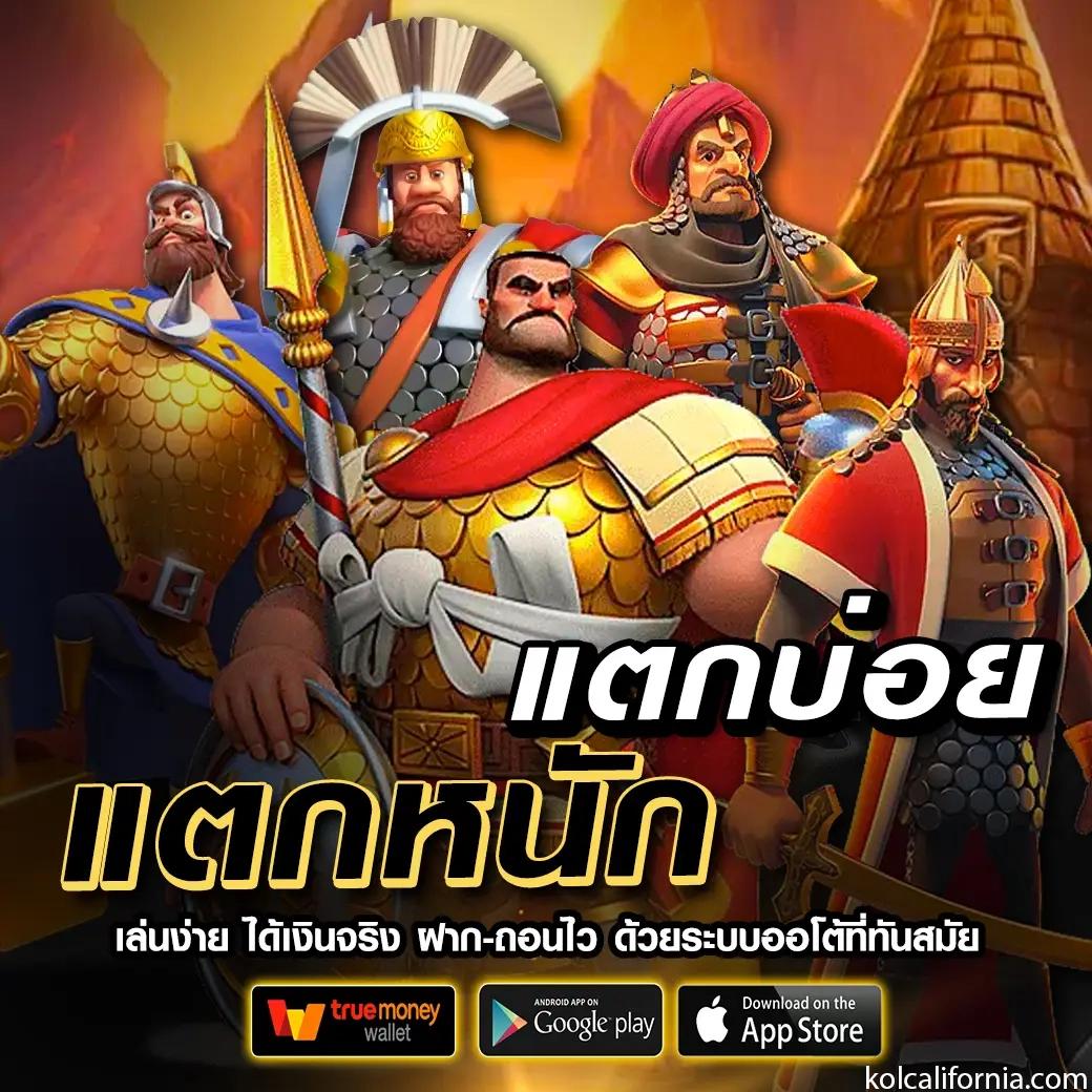 true wallet สล็อต ฝาก10รับ100 วอ เลท โบนัสแตกง่าย เว็บตรงล่าสุด