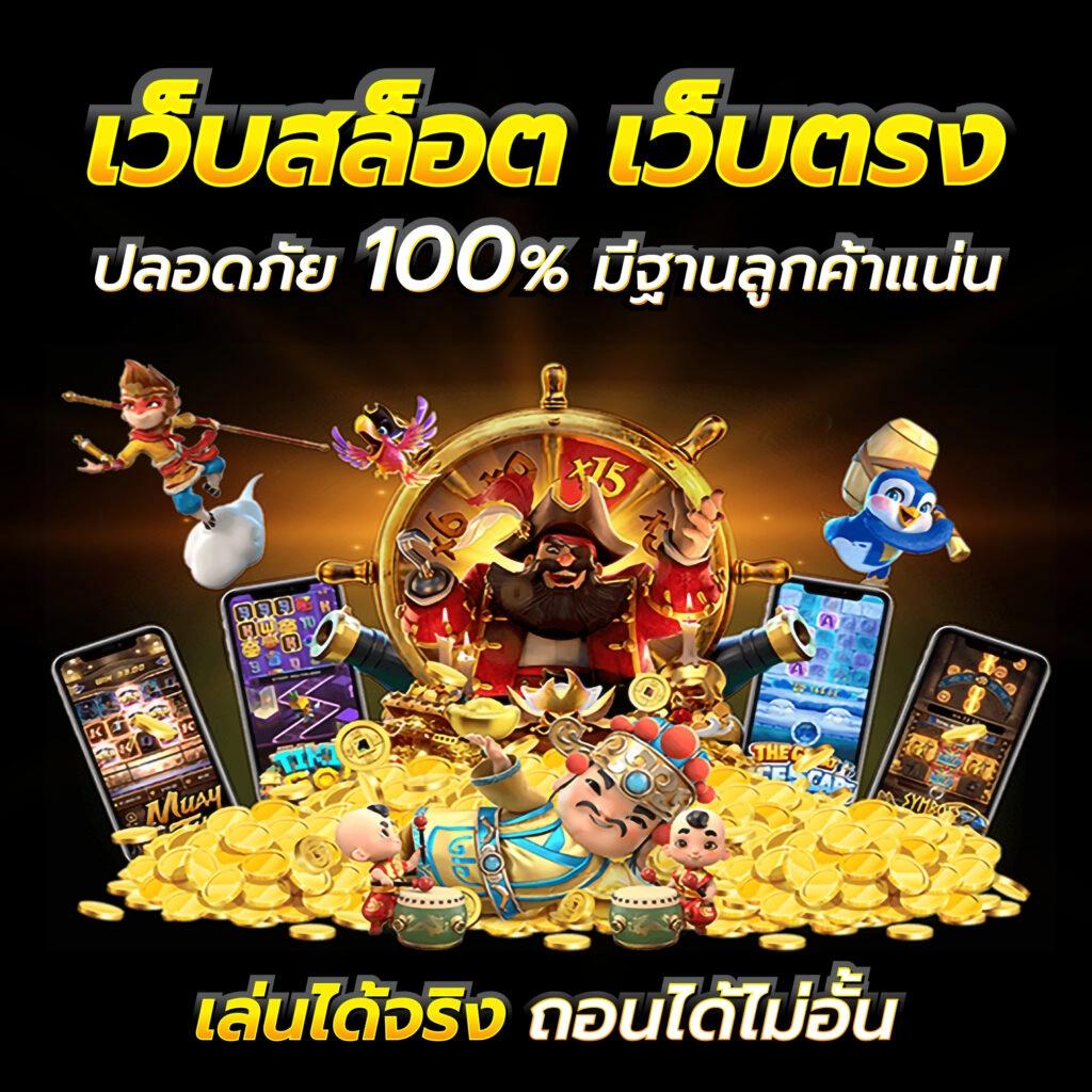 true wallet สล็อตฝาก 10 รับ 100 วอเลท โบนัสเด็ดล่าสุด 2024