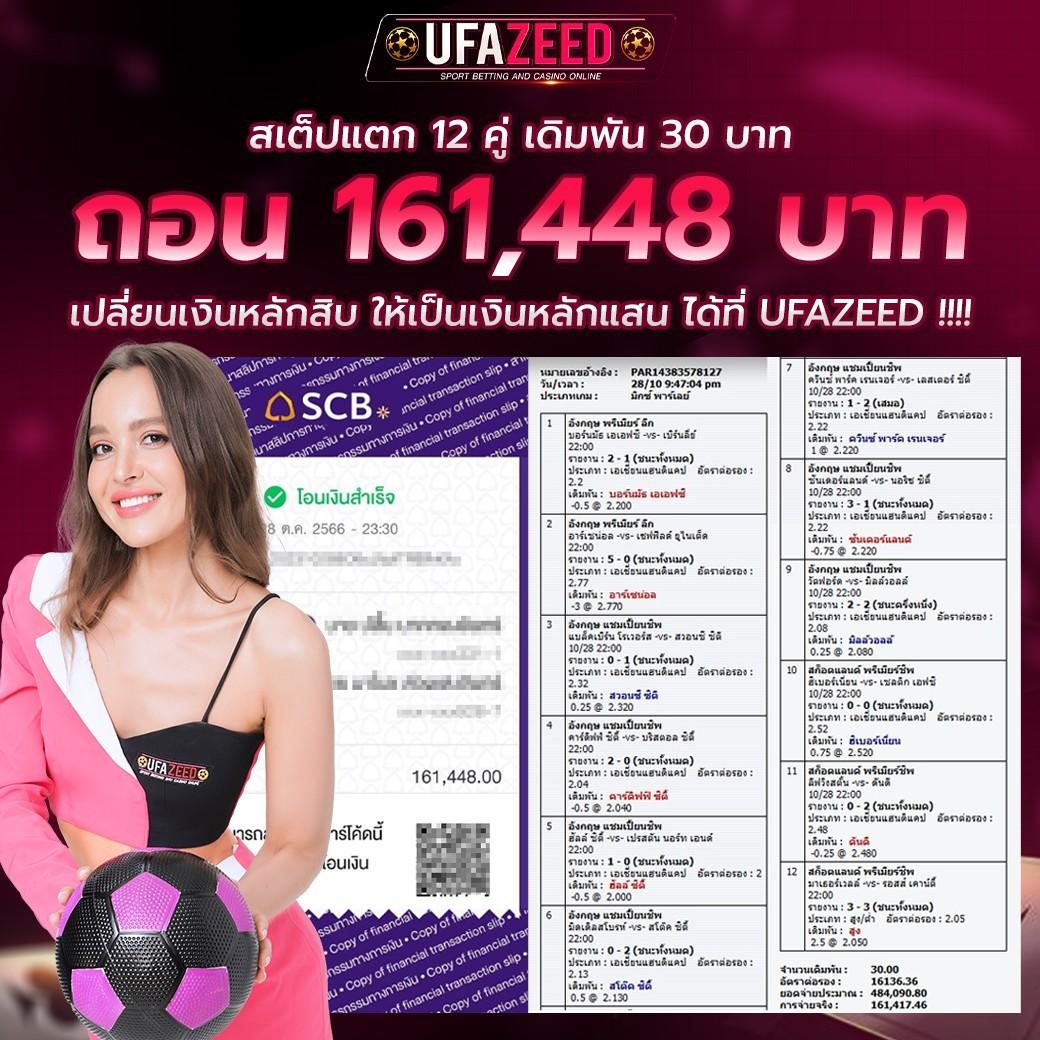 ufa100 คาสิโนออนไลน์ครบวงจร ระบบฝากถอนรวดเร็วทันใจ 2024
