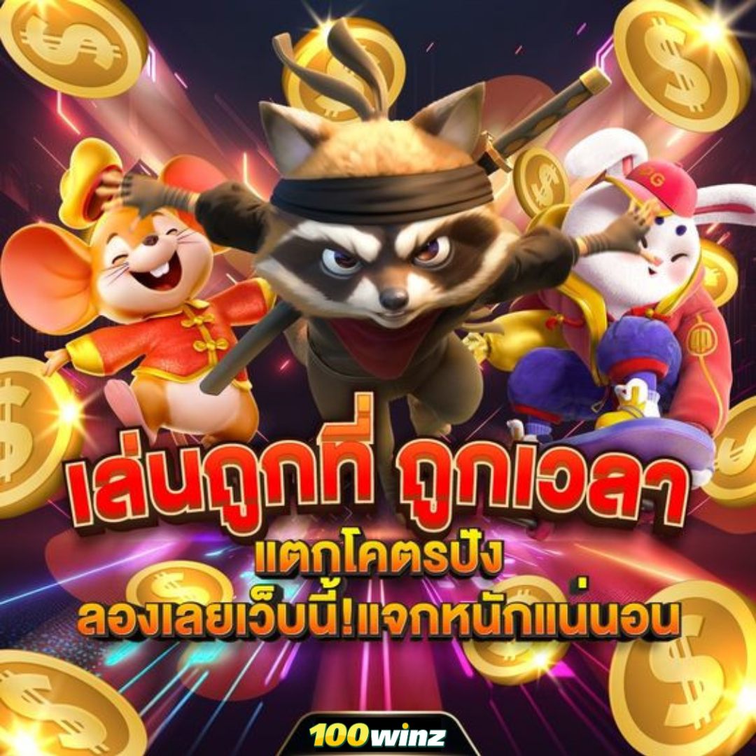 ufa365 เว็บเกมเดิมพันออนไลน์ครบวงจร ระบบทันสมัย ปลอดภัยสูง