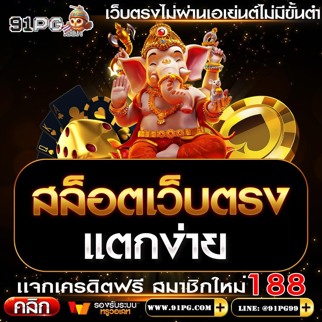 ufa36 คาสิโนออนไลน์ครบวงจร เดิมพันง่าย จ่ายจริง ไม่มีขั้นต่ำ