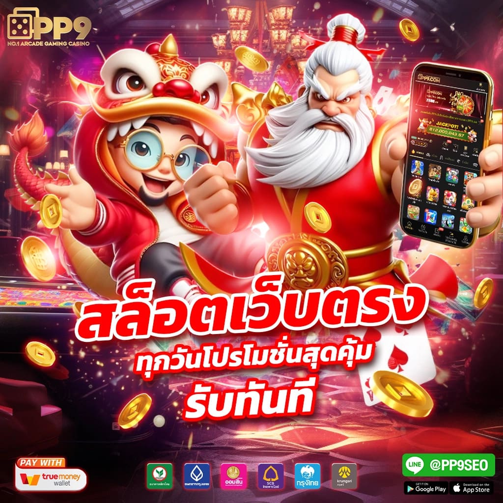 ufa789 เว็บคาสิโนตรง ระบบใหม่ ฝากถอนออโต้ ไม่มีขั้นต่ำ