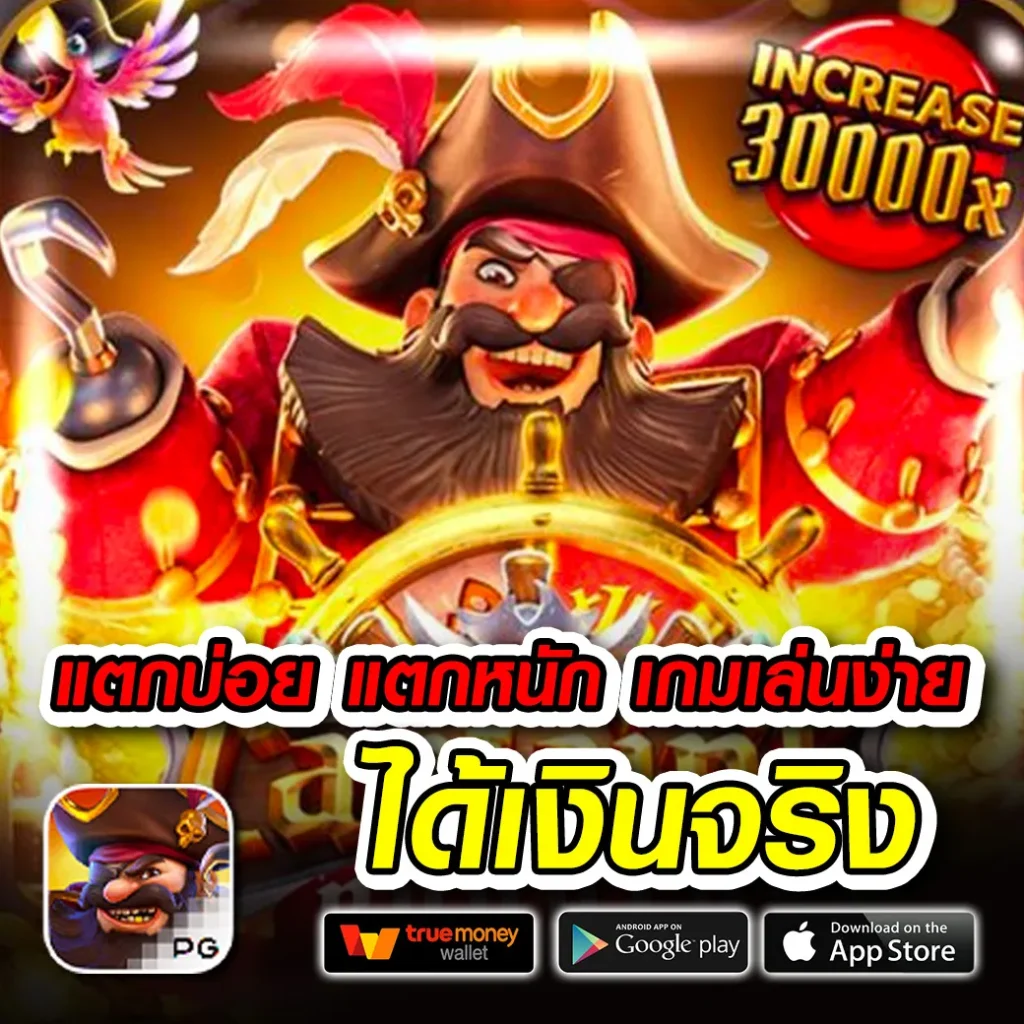 ufa8888 เว็บคาสิโนออนไลน์อันดับหนึ่ง เกมใหม่มาแรง โบนัสจัดเต็มทุกวัน