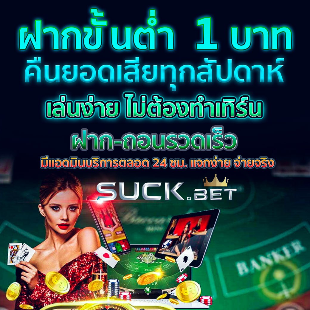 ufa99 เว็บตรงคาสิโนออนไลน์มาตรฐาน ฝากถอนง่าย ไม่มีขั้นต่ำ