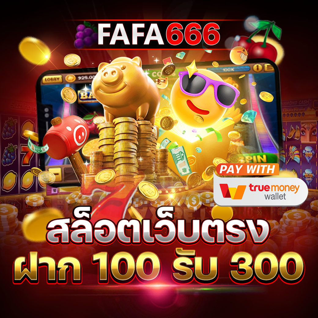 ufa pg slot เว็บสล็อตอันดับหนึ่ง โบนัสแจกจริงทันที 2024