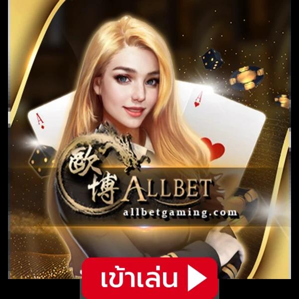 ufabest789 ufabet เว็บตรงคาสิโนออนไลน์ได้เงินจริงอันดับหนึ่งในไทย