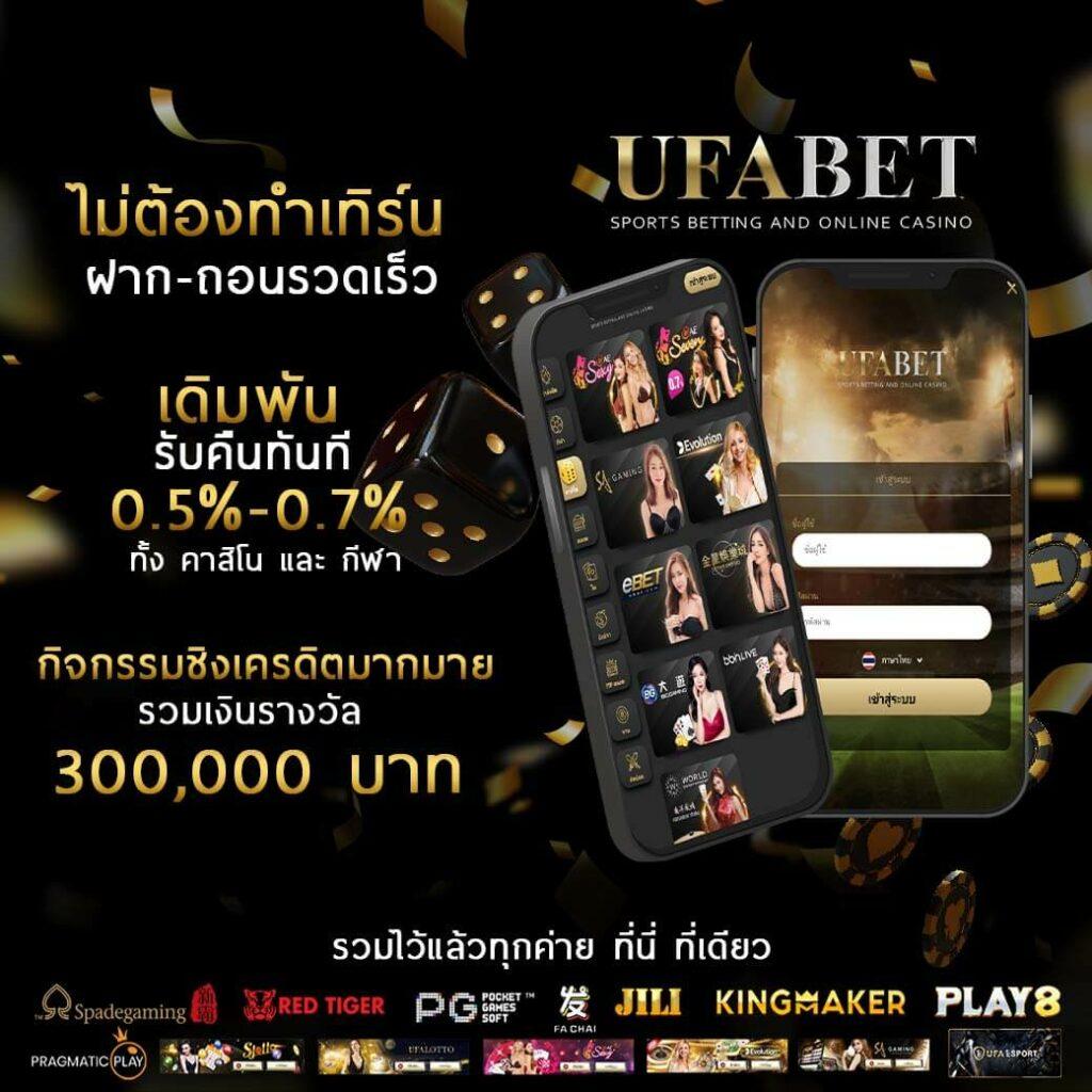 ufabet168 ทางเข้า เว็บตรงสล็อตออนไลน์ เดิมพันครบจบในที่เดียว