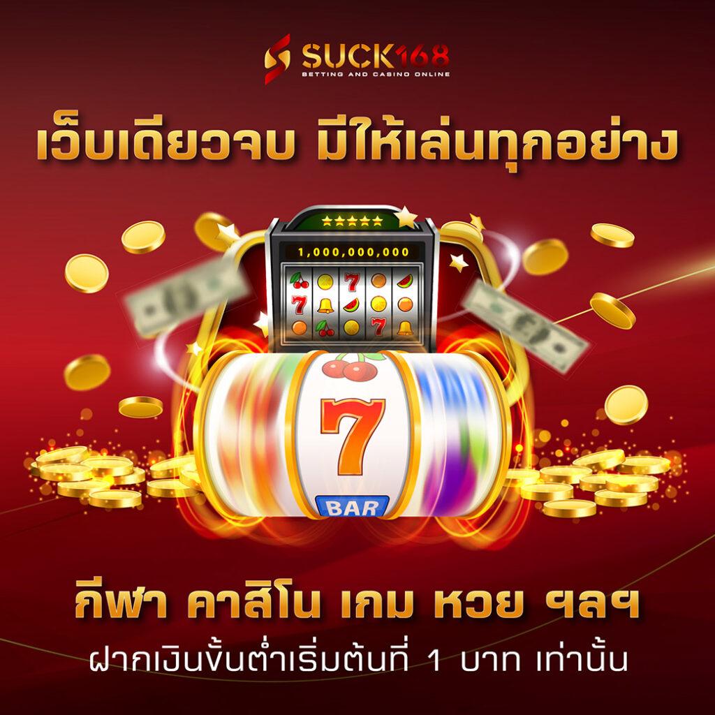 ufabetw เว็บตรงคาสิโนออนไลน์ครบวงจร ฝากถอนรวดเร็ว ปลอดภัย
