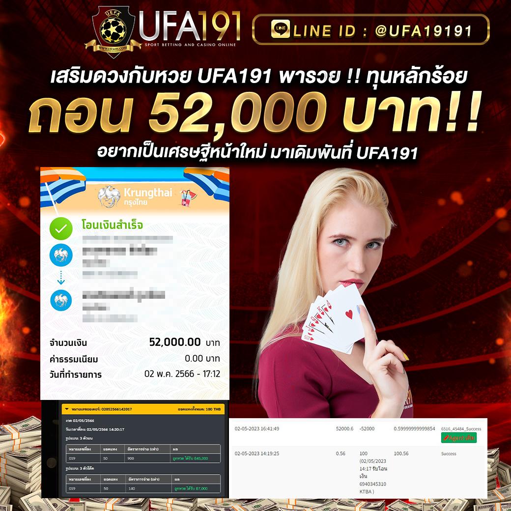 ufacash สมัครสมาชิกคาสิโนออนไลน์ ระบบทันสมัย โบนัสจัดเต็ม