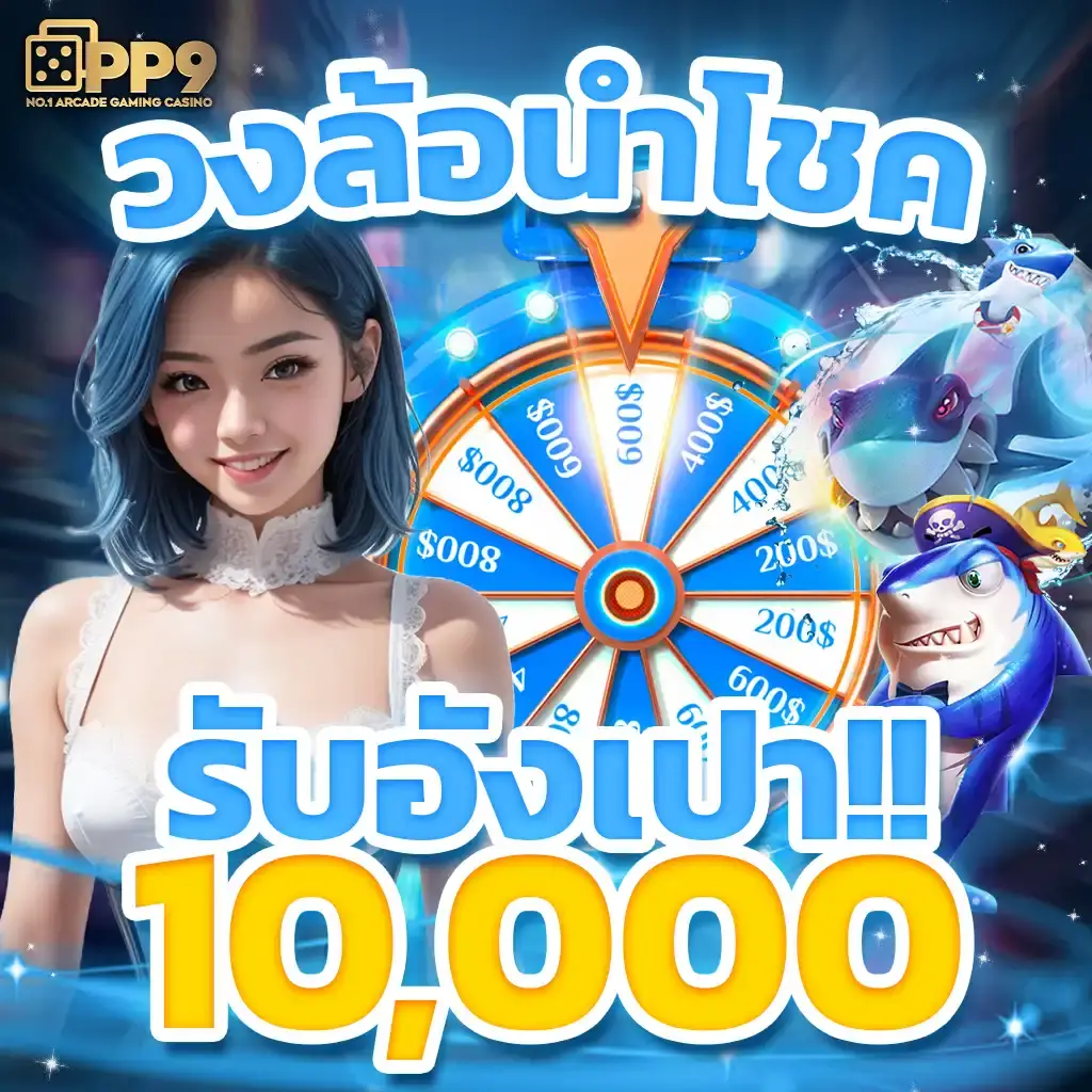 ufahero คาสิโนครบวงจร ฝากถอนรวดเร็ว โบนัสสูงสุดแห่งปี 2024