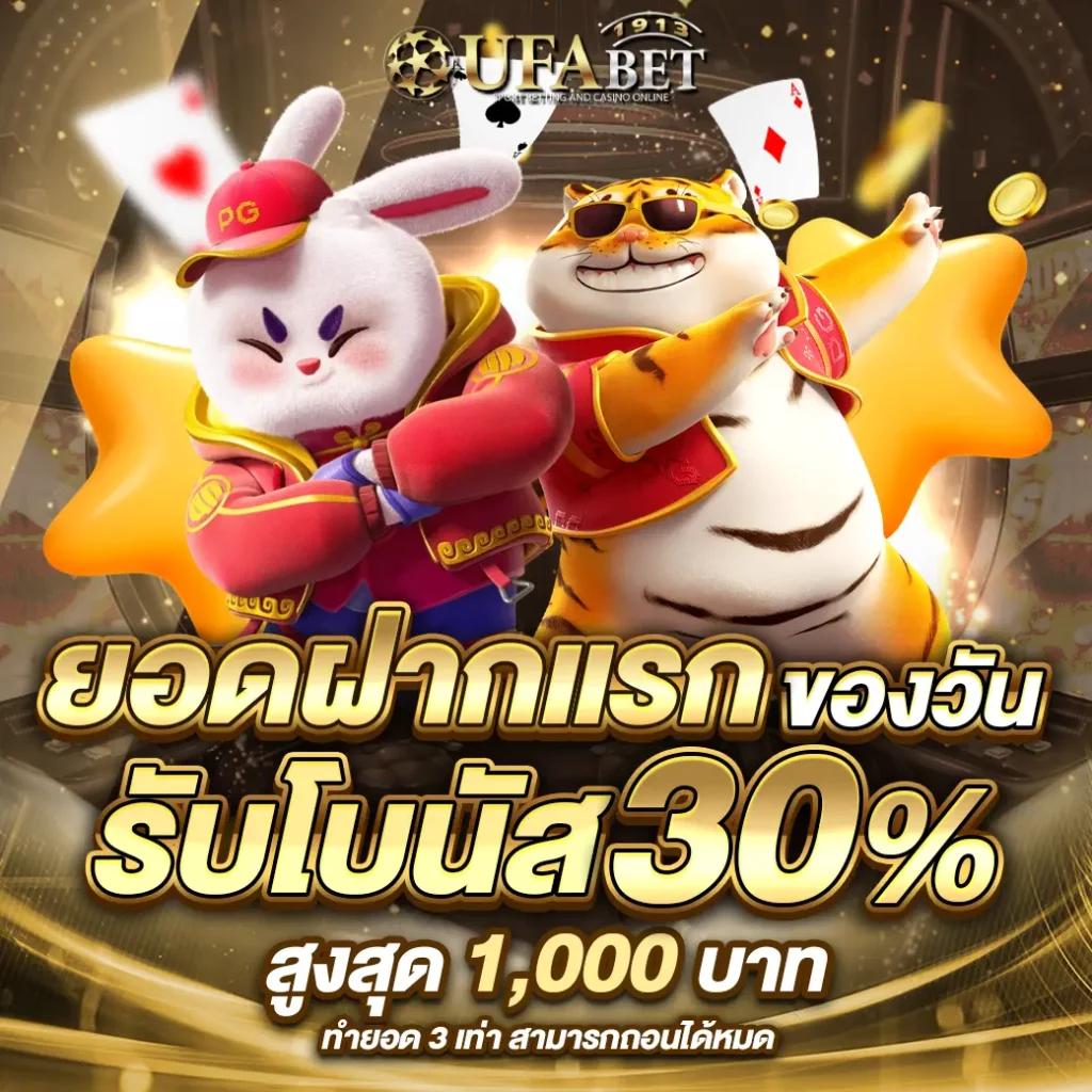 ufamobile คาสิโนครบวงจร บริการเร็ว ระบบฝากถอนอัตโนมัติ