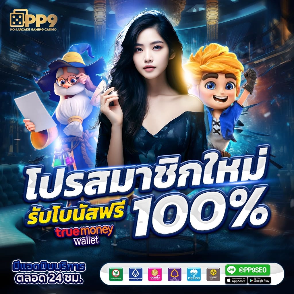 ufaonebet แพลตฟอร์มเดิมพันครบวงจร โบนัสและโปรโมชั่นแรงสุด