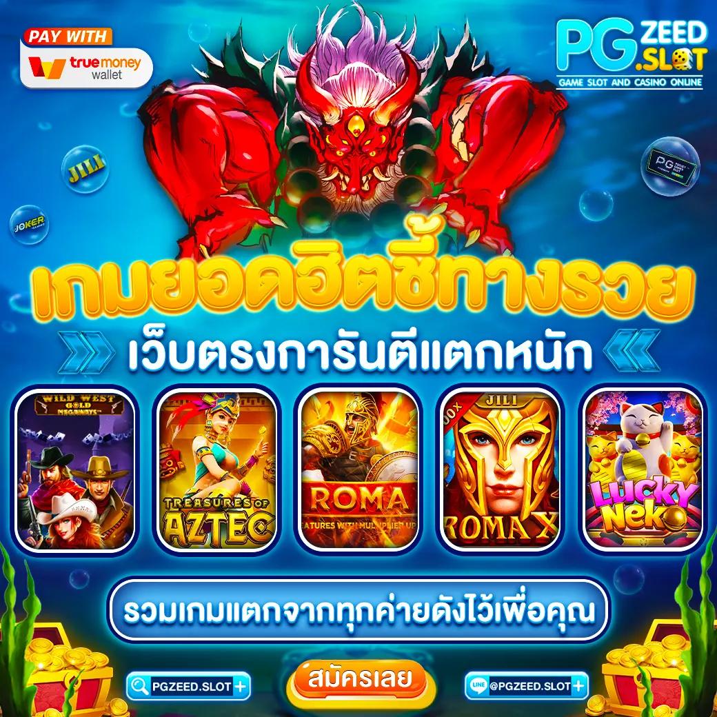 ufaslot เว็บตรงสล็อตออนไลน์ใหม่ล่าสุด โบนัสแตกง่ายได้เงินจริง