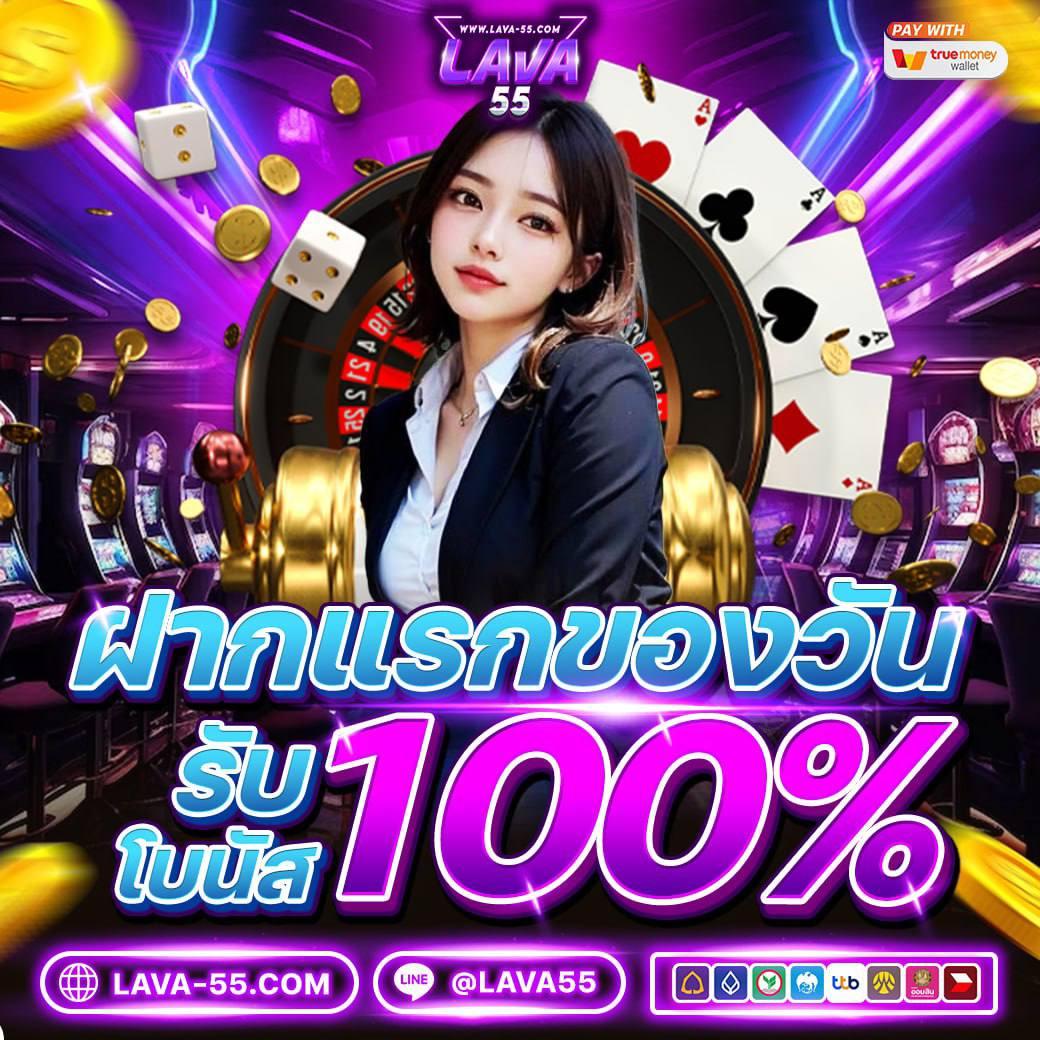 w69th คาสิโนออนไลน์ครบวงจร โบนัสพิเศษล่าสุด ฝากถอนออโต้รวดเร็ว