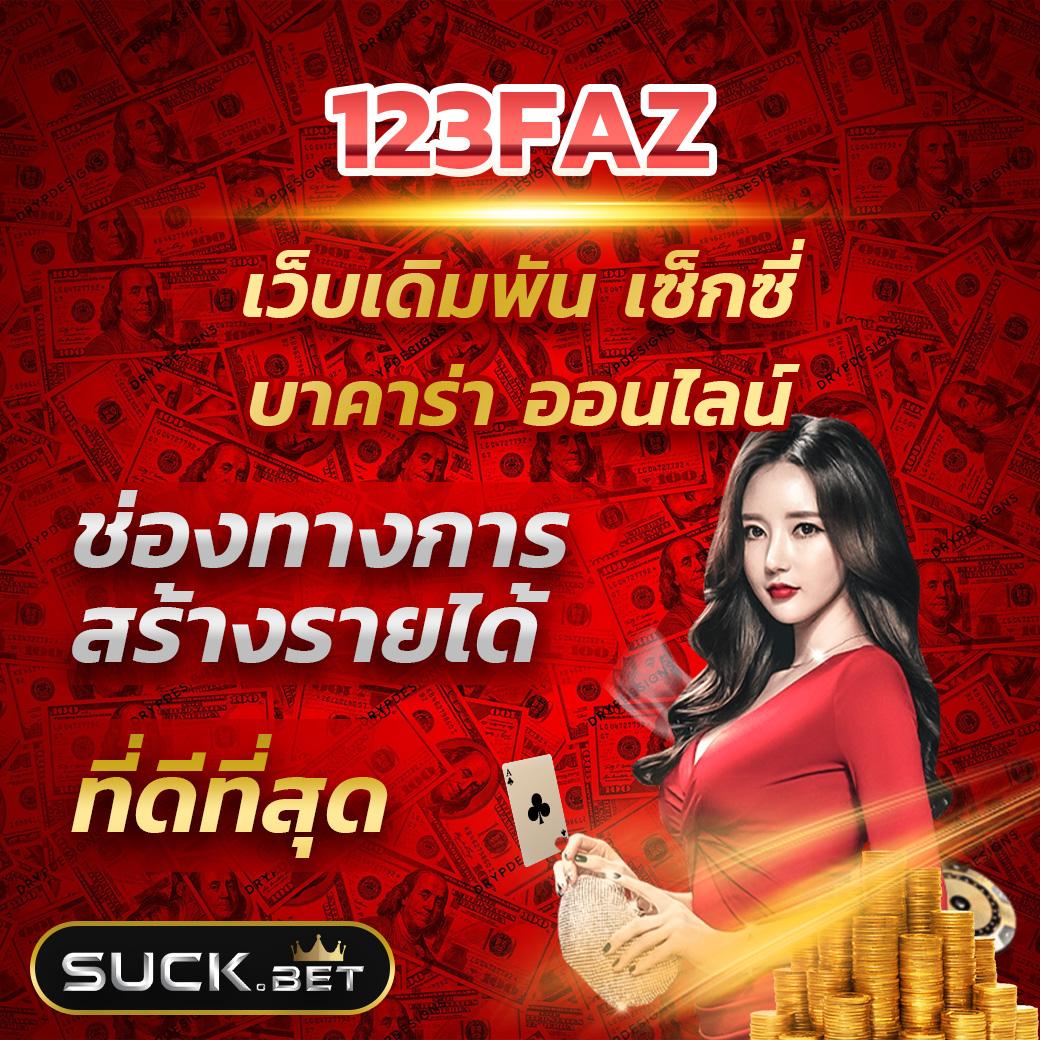 wewantbet คาสิโนเว็บตรง ระบบเสถียร ฝาก-ถอนออโต้ 2024