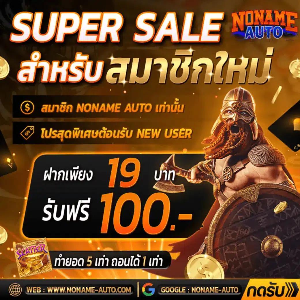 win9999ทางเข้า เว็บเดิมพันออนไลน์ทันสมัย ฝาก-ถอนออโต้ 24ชม
