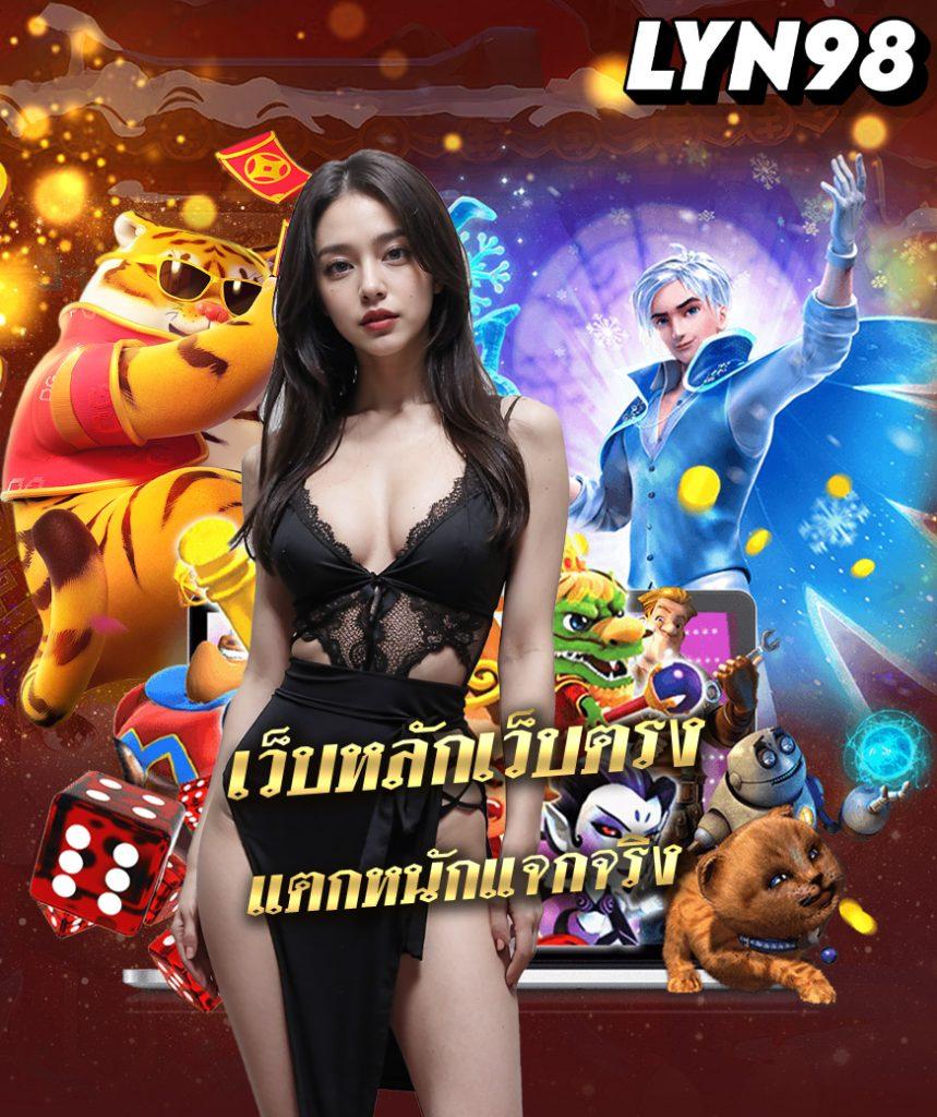 wing1688 ทางเข้าเว็บตรง ฝาก-ถอน ออโต้ บริการคาสิโนครบวงจร
