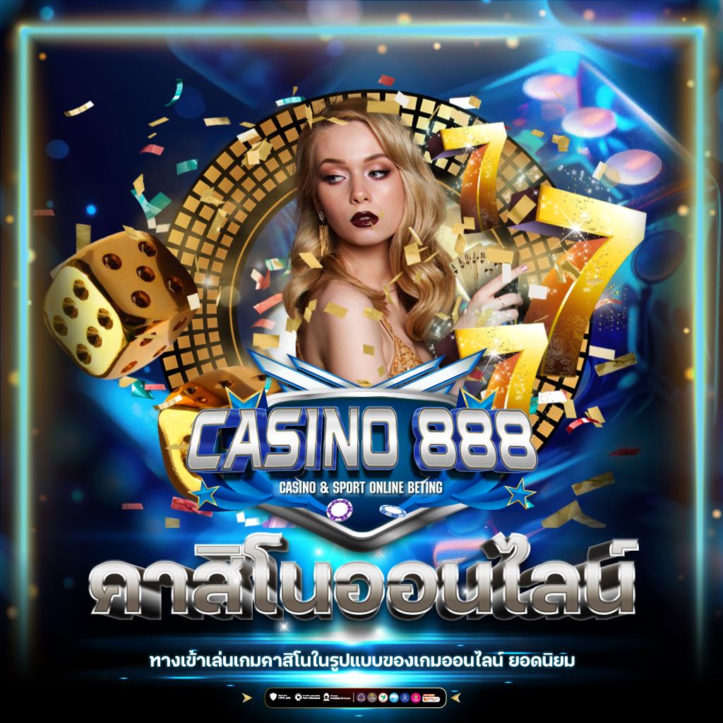 wing1688 เข้าสู่ระบบ คาสิโนออนไลน์ ฝาก-ถอนรวดเร็ว ปลอดภัย 100%