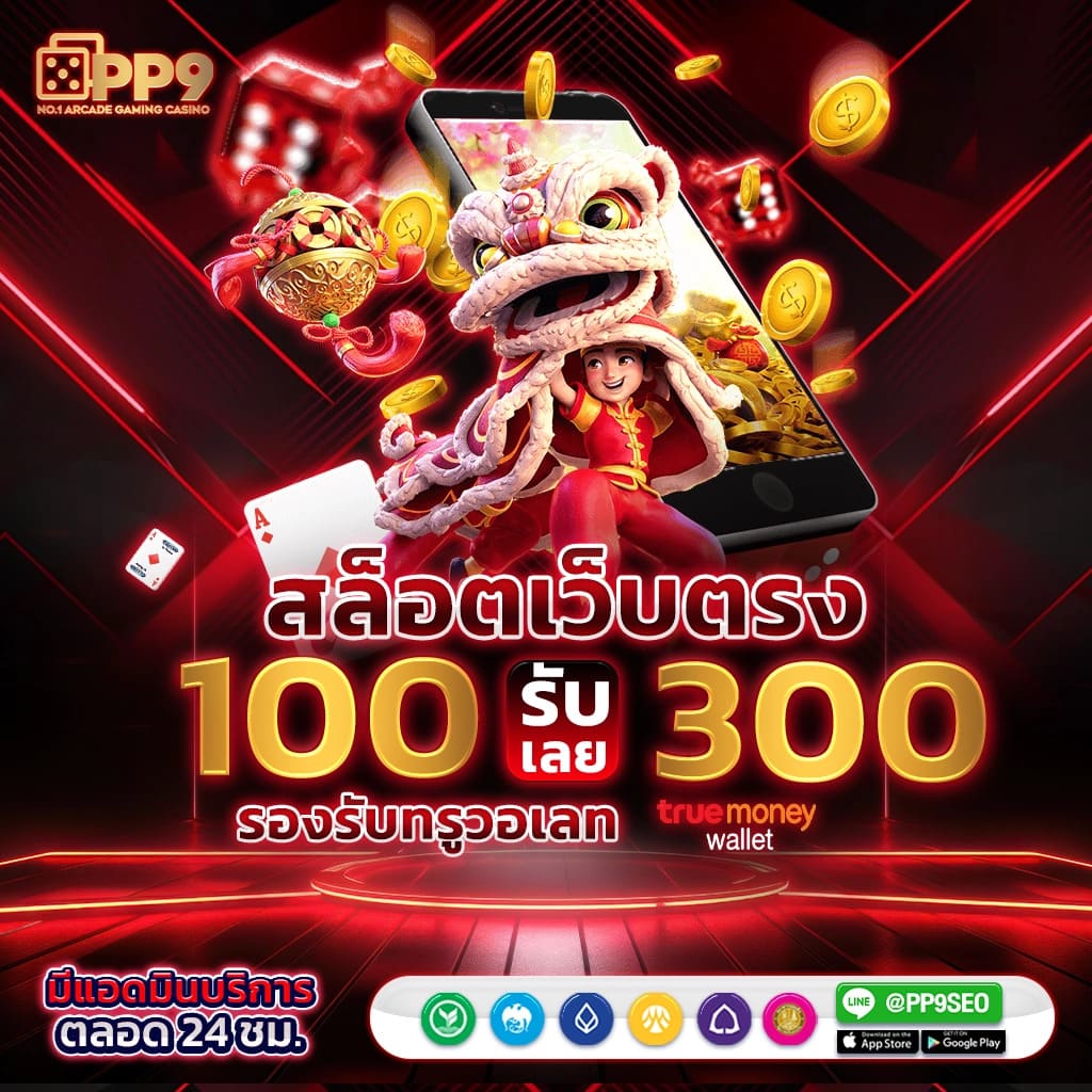 wing888 slot เว็บสล็อตใหม่ล่าสุด รวมเกมทำเงินง่ายได้เงินจริง