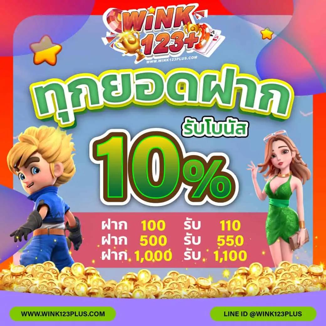 winpro สล็อต เว็บตรงใหม่ล่าสุด รวมเกมสล็อตแตกง่าย 2024