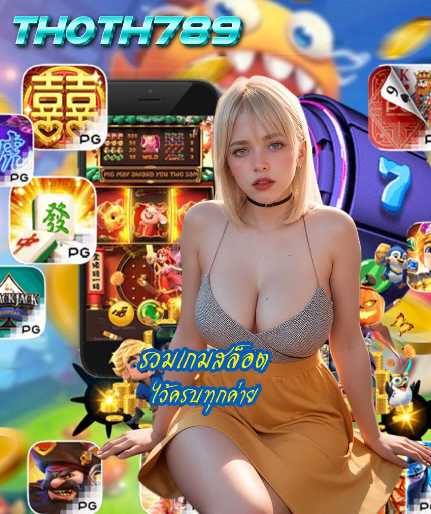 xo slot เล่นเกมสล็อตใหม่ล่าสุด โบนัสแตกง่ายได้เงินจริง
