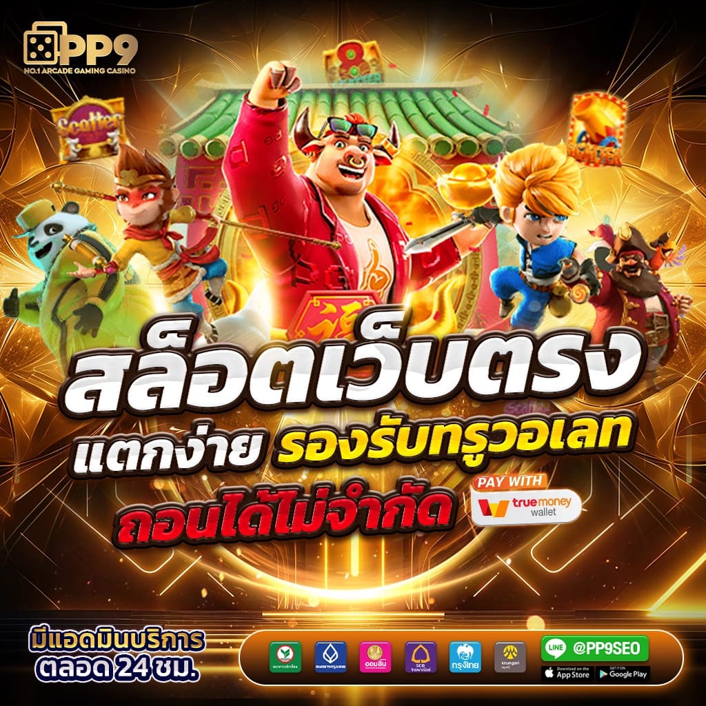 z8 slot คาสิโนออนไลน์ใหม่ล่าสุด โปรโมชั่นแรงที่สุดในไทย 2024