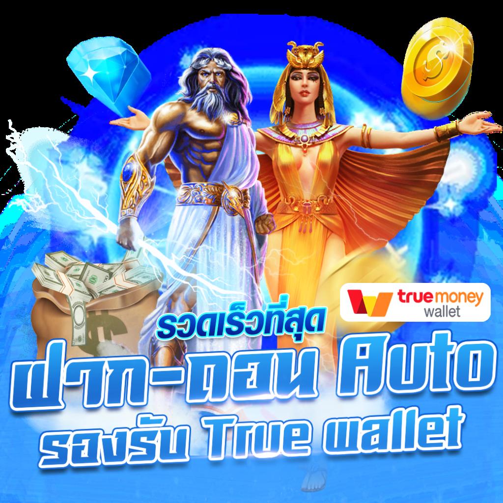 zบ้านผลบอล คาสิโนครบวงจร ฝาก-ถอนไว เล่นง่ายได้เงินจริง