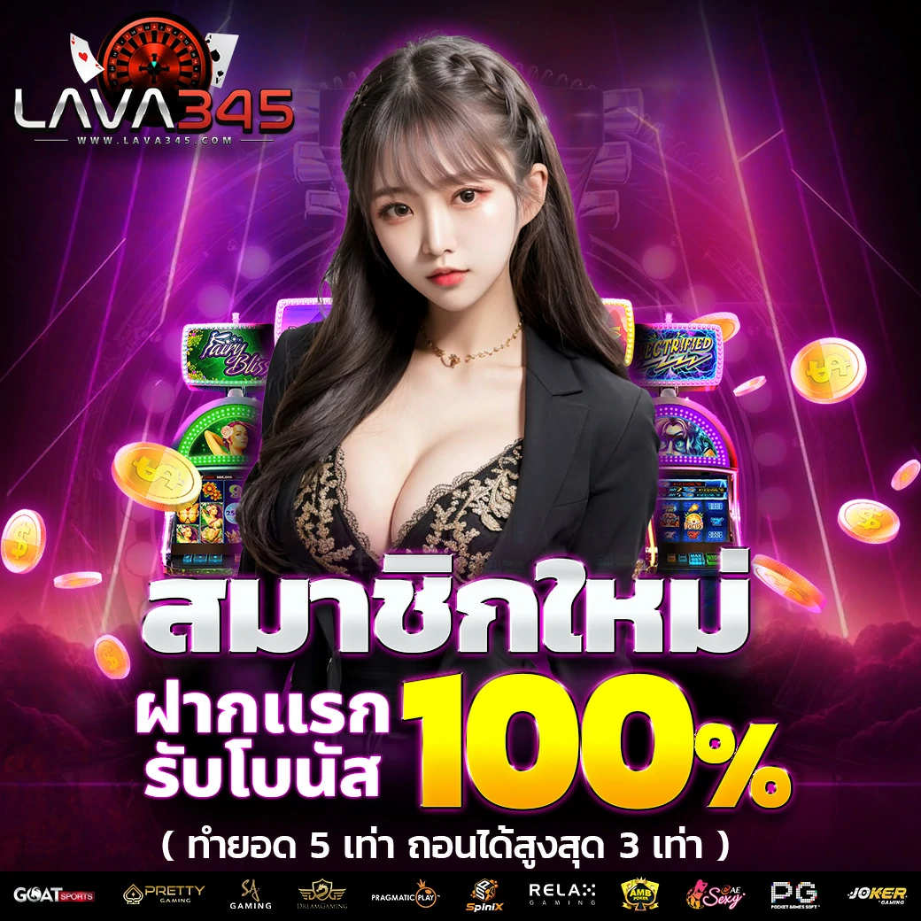 ขอดูบ้านผลบอล คาสิโนครบวงจร อัพเดทใหม่ล่าสุด 2024