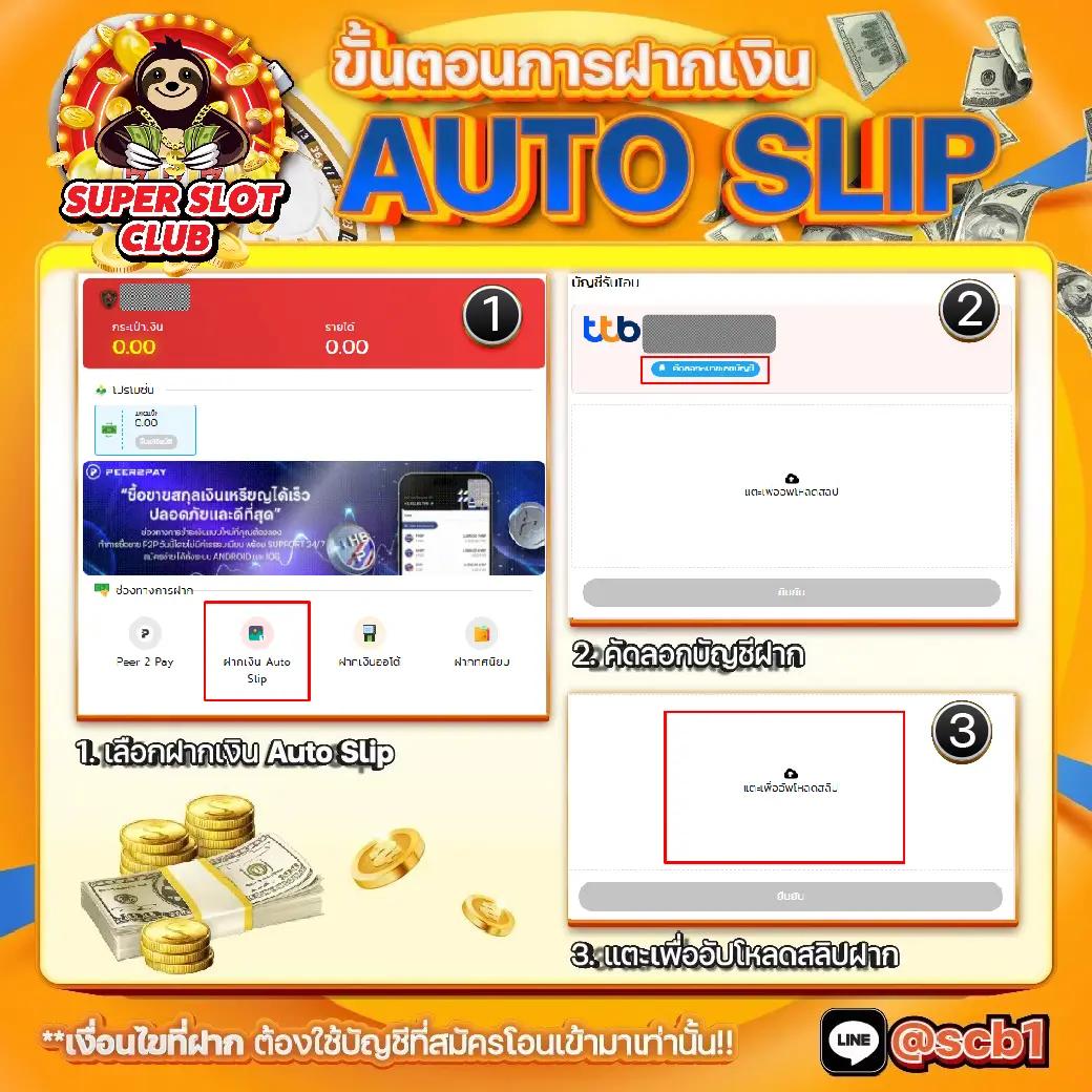 ขอบ้านผลบอล คาสิโนออนไลน์ครบวงจร ฝากถอนปลอดภัยทันใจ