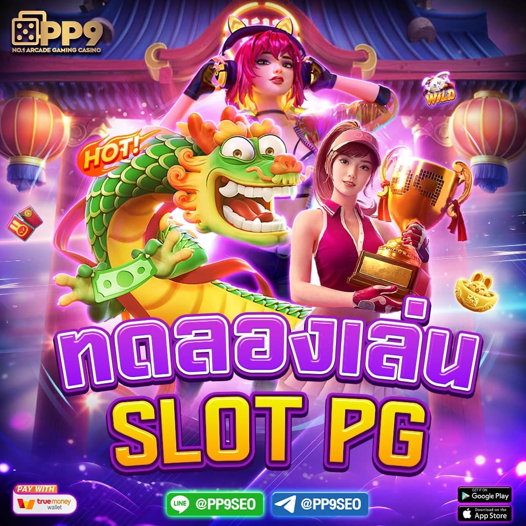 ขอผลบอลวันนี้ ศูนย์รวมเกมคาสิโนออนไลน์ใหม่ล่าสุด 2024