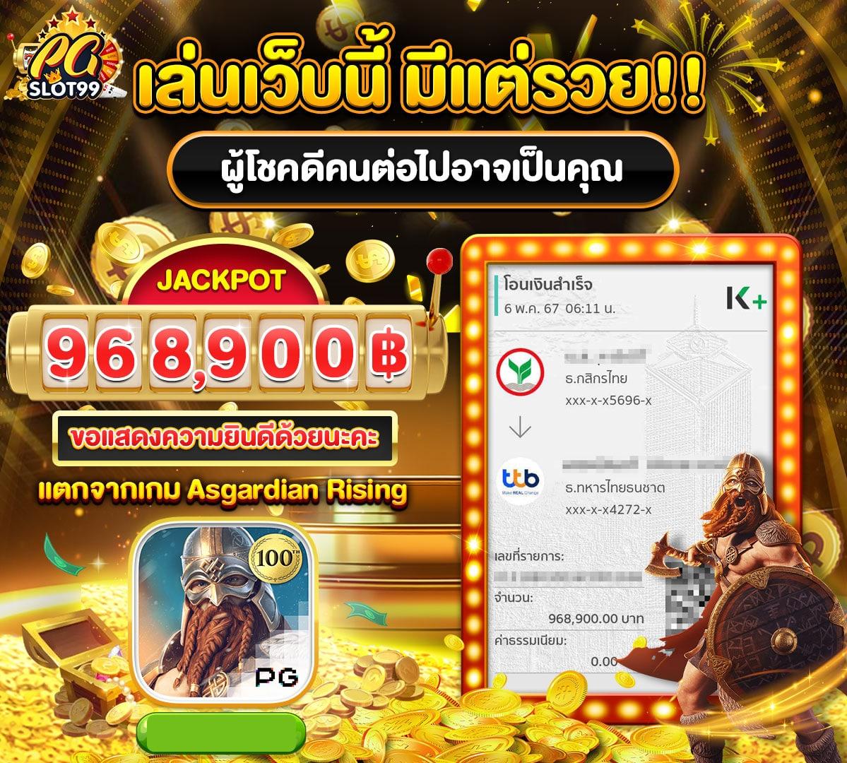 คาสิโนออนไลน์ สุ่มเลข3ตัว เดิมพันง่าย ได้เงินจริง รับโบนัสทันที