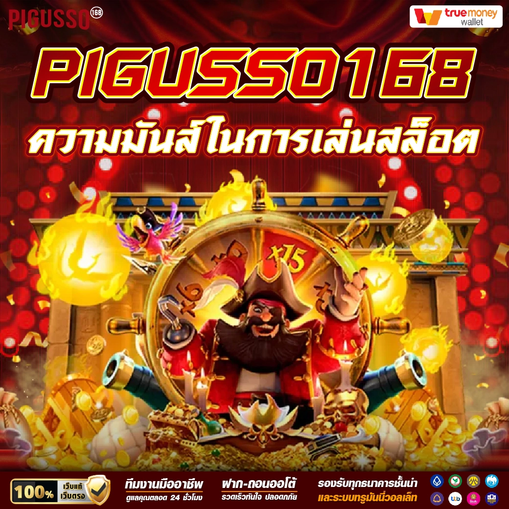 จ่ายไว Jaywii เข้าสู่ระบบ ระบบฝากถอนเร็วทันใจ 24 ชั่วโมง