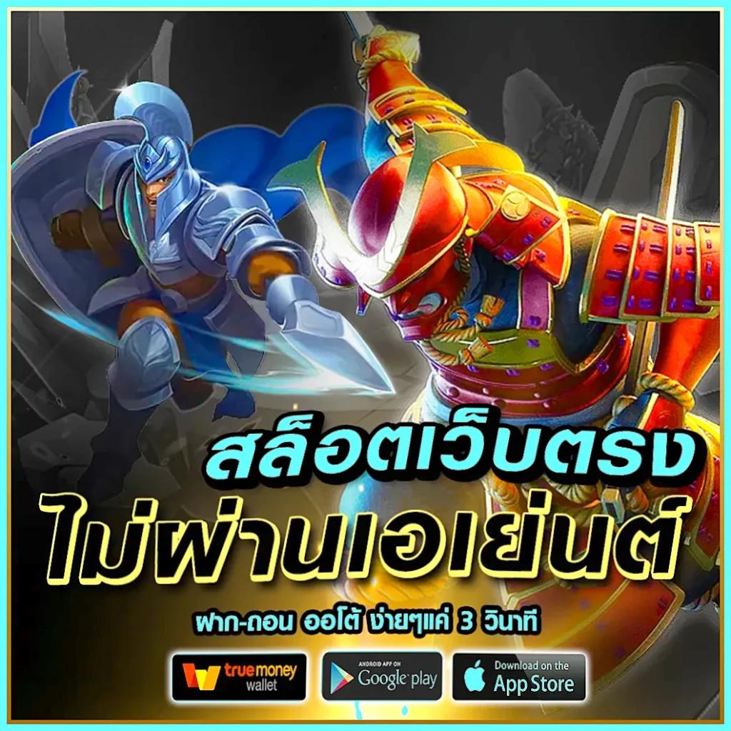 ณ บางเขน คาสิโนใหม่ล่าสุด ระบบเสถียร โบนัสเยอะ แตกง่าย 2024