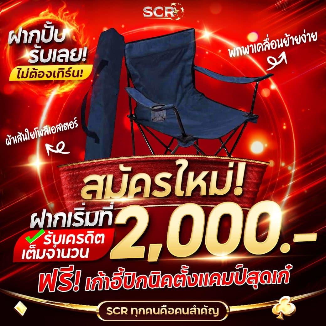 ดู บอลวันนี้ คาสิโนสดใหม่ อันดับหนึ่ง โปรโมชั่นเด็ด 2024