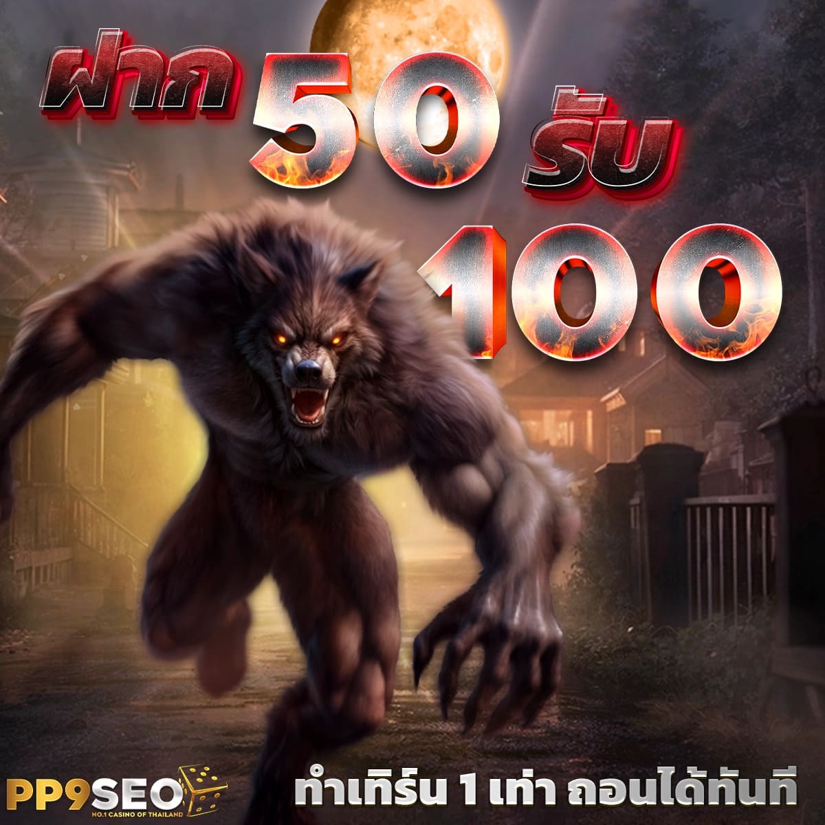 ดูบอลบ้านบอล เดิมพันคาสิโนออนไลน์ครบจบที่เดียว 2024