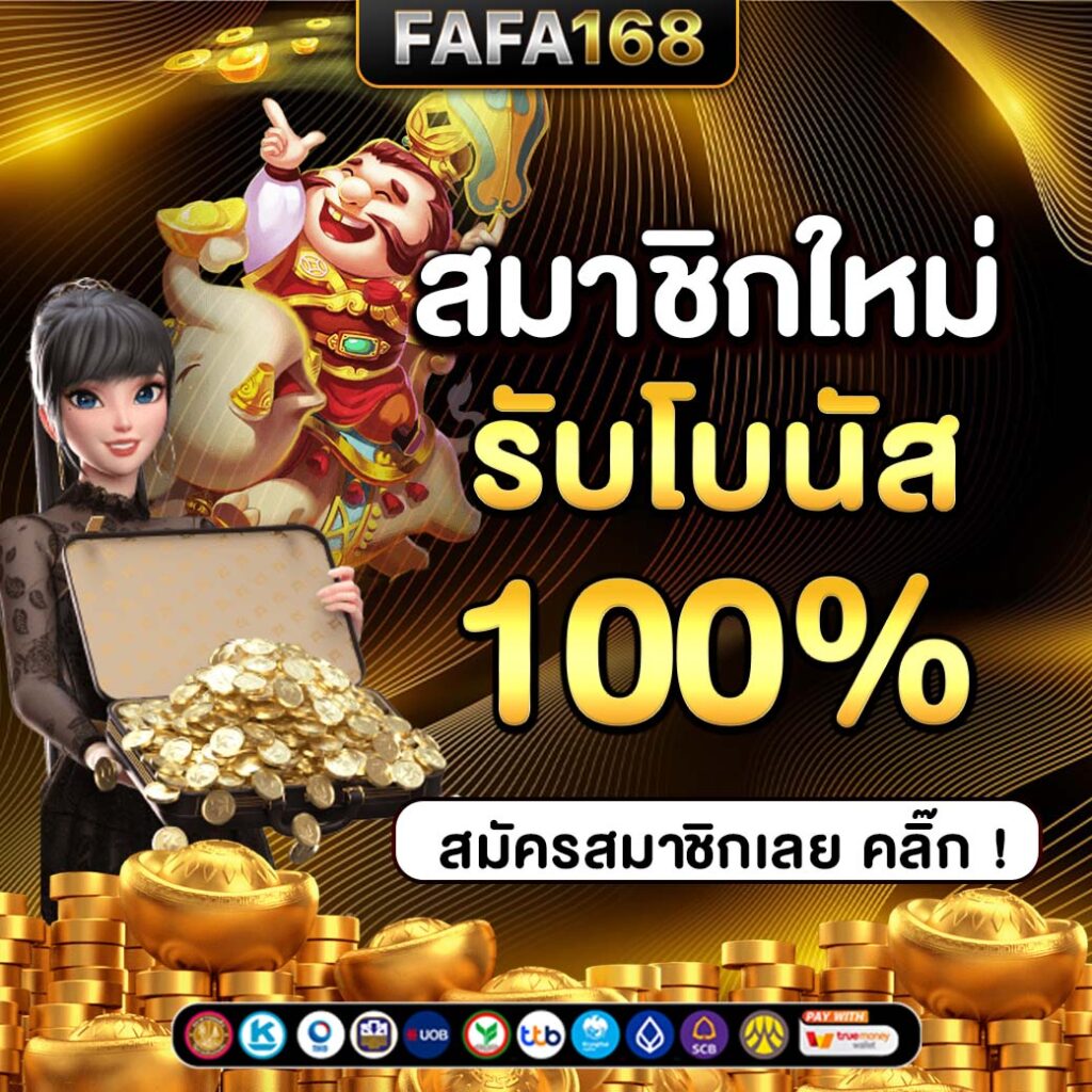 ดูบอลสด มือถือ ฟรี วันนี้ อัปเดตใหม่ เล่นง่ายทุกระบบคาสิโนออนไลน์