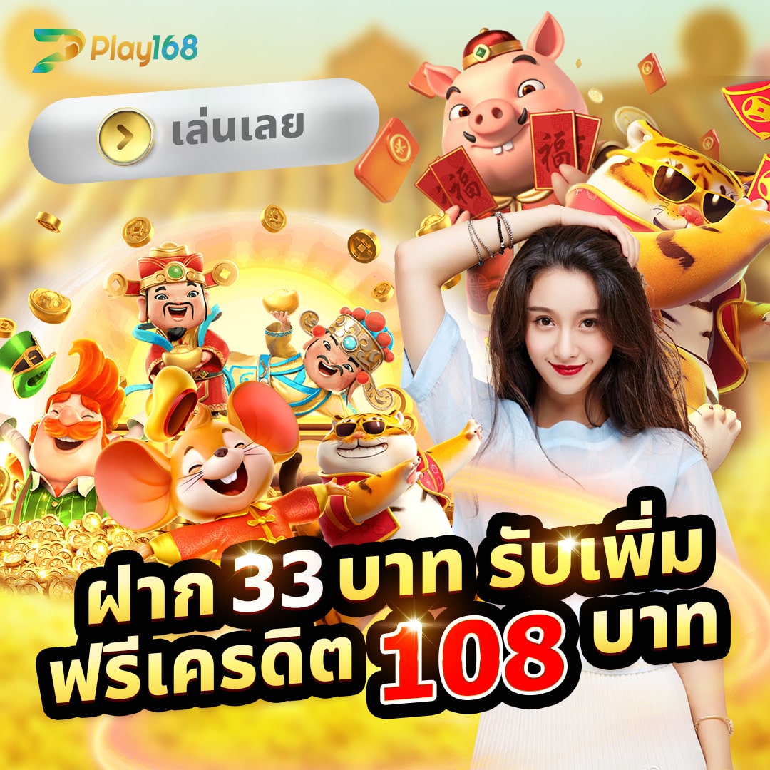 ดูผลบอล888 คาสิโนออนไลน์อันดับหนึ่งในไทย แจกโบนัสมากมาย