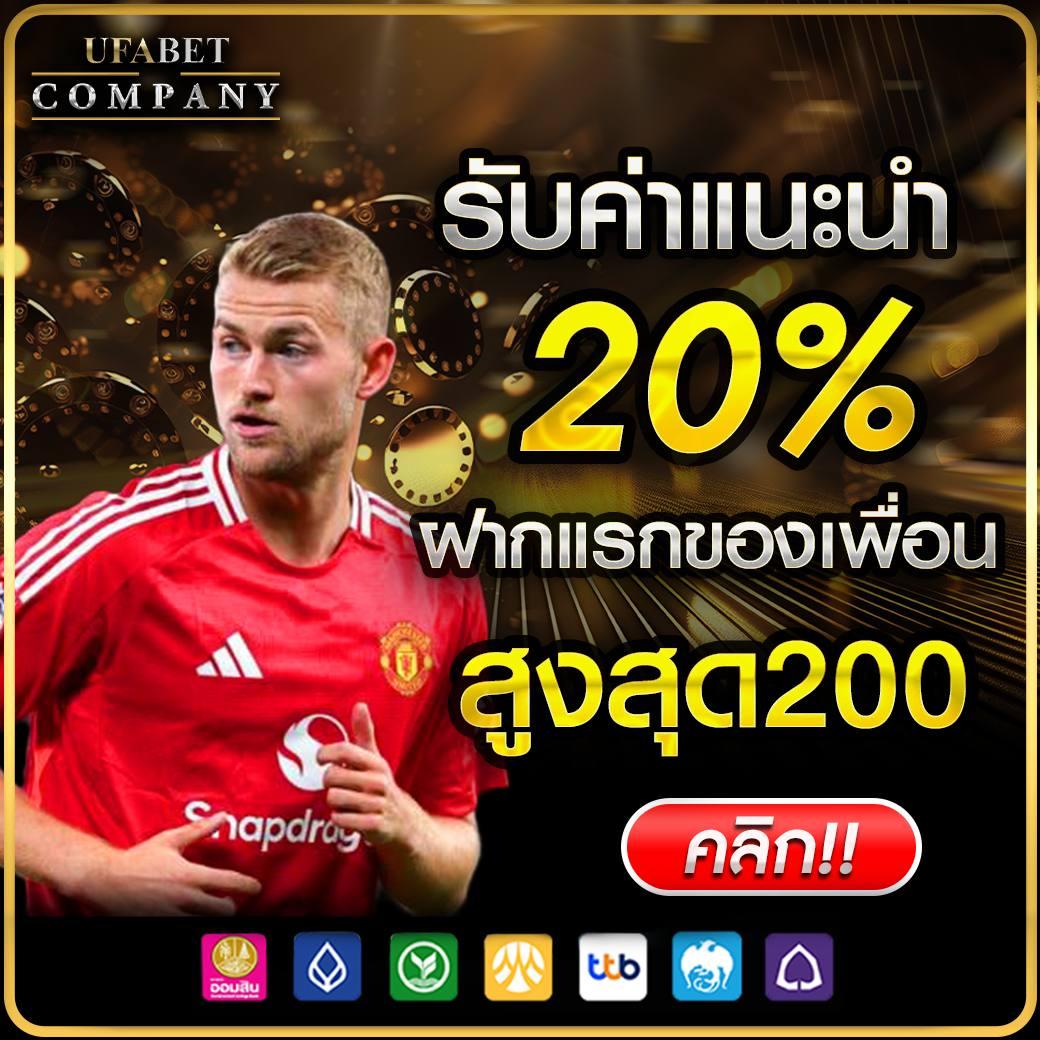 ดูผลบอล 888 เว็บเดิมพันออนไลน์ครบวงจรล่าสุด 2024