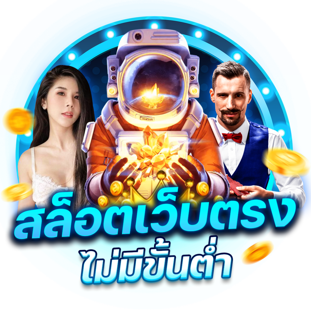 ดูผลบอลบ้านบอล คาสิโนสดใหม่ โบนัสใหญ่ ไทยได้เงินจริง